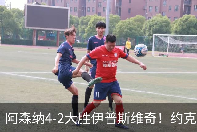 阿森纳4-2大胜伊普斯维奇！约克雷斯沦为边缘人，冬窗恐难留队