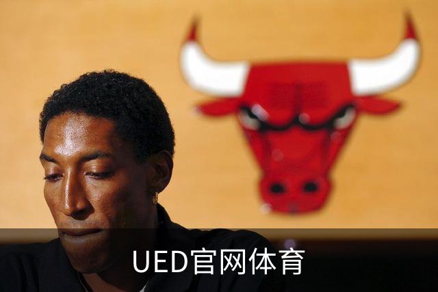 UED官网体育公司形象图